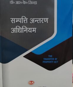 संपत्ति अंतरण अधिनियम डॉ आर के सिन्हा सेंट्रल लॉ एजेंसी