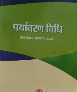 Environmental Law dr Vinay N Paranjape Central law publication
