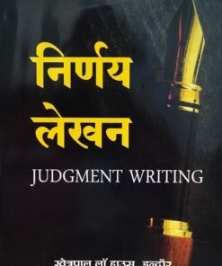 judgment writing dr d h tada khetrapal law house indore