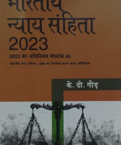 भारतीय न्याय संहिता 2023 के डी गौड़ सेंट्रल लॉ पब्लिकेशन BHARTIYA NYAYA SANHITA 2023 K D Gaud Central Law Publication