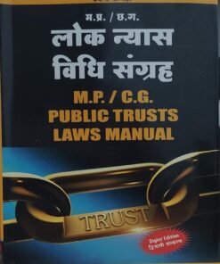 MP / CG PUBLIC TRUSTS LAWS MANUAL INDIA LAW HOUSE INDORE DIGLOT EDITON