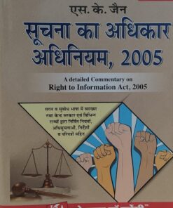RIGHT TO INFORMATION ACT 2005 S K JAIN KHETRAPAL LAW AGENCY