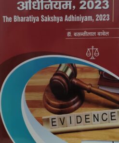 The Bhartiya sakshya adhiniya 2023 Basantilal Babel Universal Law Publishers भारतीय साक्ष्य अधिनियम 2023 बसंतीलाल बाबेल  यूनिवर्सल लॉ पब्लिशर्स