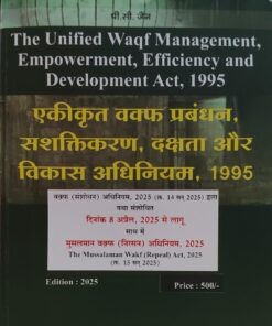 HE UNIFIED WAQF MANAGEMENT EMPOWERMENT EFFCIENCY AND DEVELOPMENT ACT 1995 KHETRAPAL LAW HOUSE INDORE EDITION 2025 DIGLOT एकीकृत वक्फ प्रबंधन सशक्तिकरण दक्षता और विकास अधिनियम 1995 खेत्रपाल लॉ हाउस इंदौर संस्करण 2025