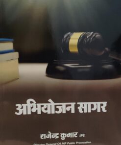 अभियोजन सागर राजेंद्र कुमार