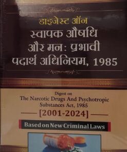 BARAR'S DIGEST ON THE NARCOTIC DRUGS AND PSYCHOTROPIC SUBSTANCES ACT 1985 PREMIER PUBLISHING COMPANY
