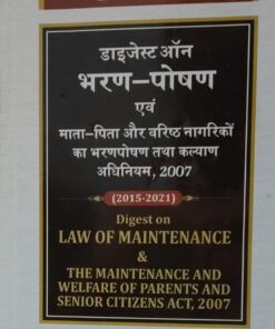 डाइजेस्ट ऑन भरण -पोषण एवं माता -पिता और वरिष्ठ नागरिकों का भरणपोषण तथा कलयाण अधिनियम  ,2007 BARAR'S PRIMIER PUBLICATION COMPANY