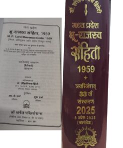 डॉ हरिनिवास द्धिवेदी  मध्य प्रदेश  भू राजस्व संहिता , 1959    33  वॉ  स्करण 2025  M.P. Land Revenue Code, 1959 मध्यप्रदेश भू राजस्व संहिता , १९५९ नियम अधिसूचना आदि सहित विस्तृत भाष्य लॉ जर्नल पब्लिकेशन्स डॉ हरिनिवास द्धिवेदी