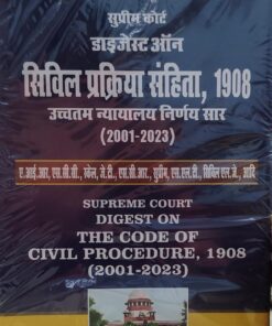 सुप्रीम कोर्ट डाइजेस्ट ऑन सिविल प्रक्रिया संहिता 1908 उचत्तम न्यायालय निर्णय सार Supreme Court Digest on Code of Civil Procedure 1908 Supreme Court PREMIER PUBLISHING COMPANY