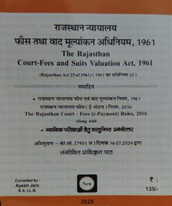 राजस्थान न्यायालय फीस तथा वाद मूल्यांकन अधिनियम1961  Rajasthan Court Fees and valuation  Act 1961 anj's bare act diglot edition 2025