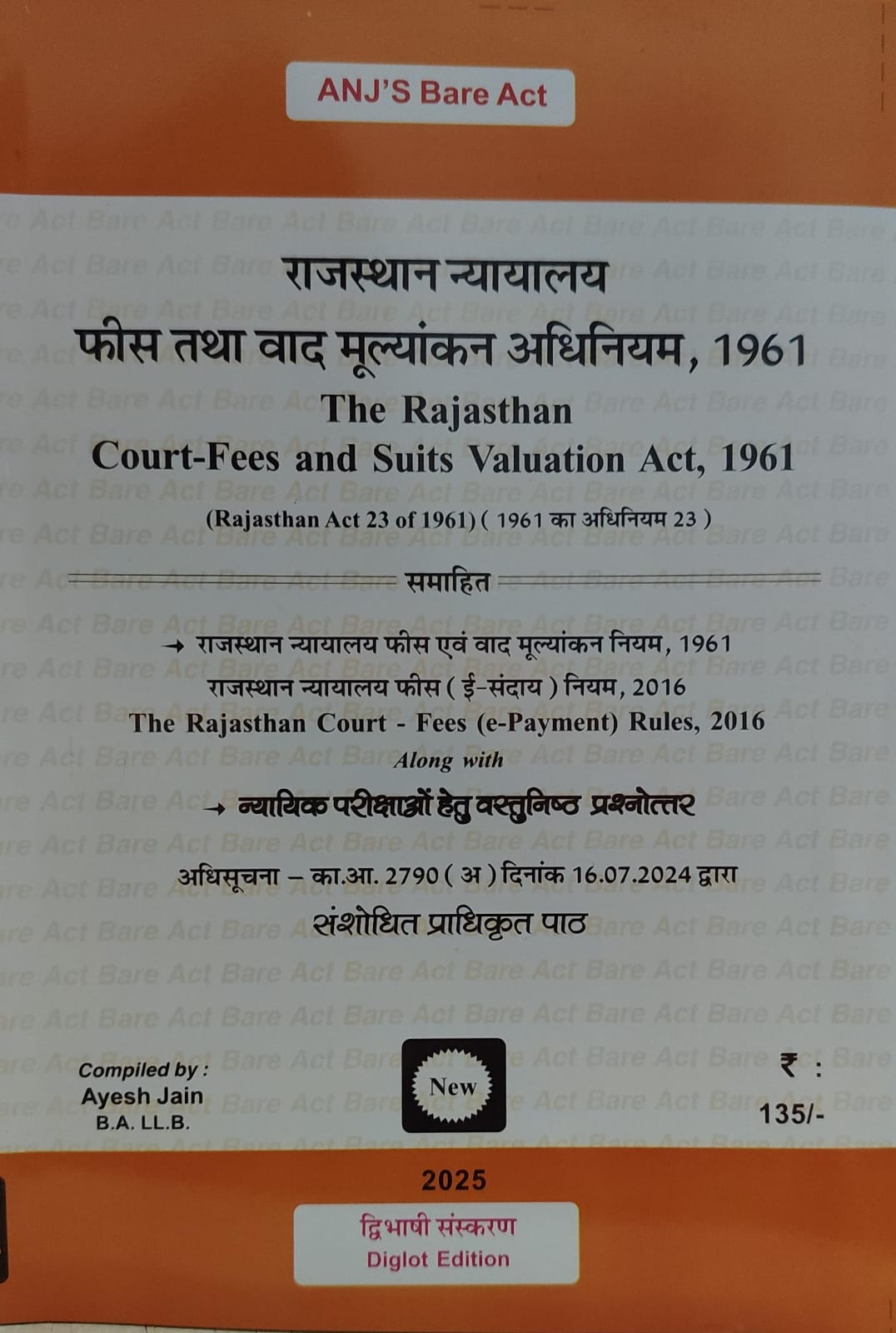 राजस्थान न्यायालय फीस तथा वाद मूल्यांकन अधिनियम1961 Rajasthan Court Fees and valuation Act 1961 anj's bare act diglot edition 2025