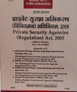 THE PRIVATE SECURITY AGENCIES ( REGULATION ) ACT 2005 KHETRAPAL LAW AGENCY  2026