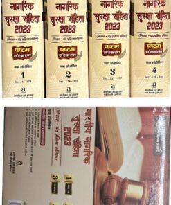 भारतीय नागरिक सुरक्षा संहिता 2023 IN 4 VOL HINDI