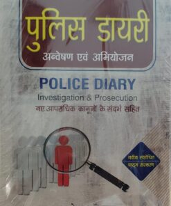 DR SHAILENDRA KUMAR AWASTHI POLICE DIARY INVESTIGATION & PROSECUTION ASHOKA  LAW HOUSE  NEW DELHI