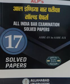 आल इंडिया बार परीक्षा साल्व्ड पेपर्स All India Bar Exam Solved Papers Allahabad law publications