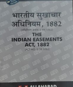 Indian Easements Act 1882 Diglot Edition 2025 DIGLOT  EDITION ALLAHABAD LAW PUBLICATION