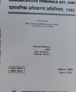 ADMINISTRATIVE TRIBUNALS ACT 1985  VIKARAM SHEKHAWAT  DIGLOT EDITION 2026 SHEKHAWAT LAW HOUSE