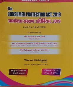 THE CONSUMER PROTECTION ACT 2019 BARE ACT VIKARAM SHEKHAWAT 2026 EDITION SHEKHAWAT LAW HOUSE
