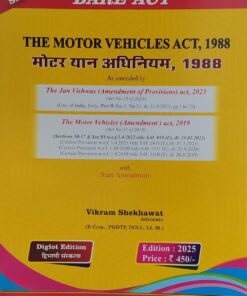 THE MOTOR VEHICLES ACT 1988 BARE ACT VIKRAM SHEKHAWAT DIGLOT EDITION 2026 SHEKHAWAT LAW HOUSE