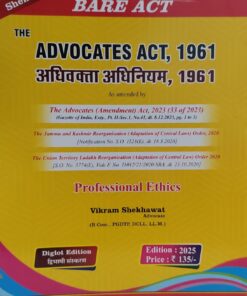 THE ADVOCATE ACT 1961 VIKRAM SHEKHWAT  DIGLOT EDITION 2025 SHEKHAWAT LAW HOUSE