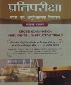 CROSS EXAMINATION & INSTRUCTIVE TRIALS ORIENT PUBLISHING COMPANY