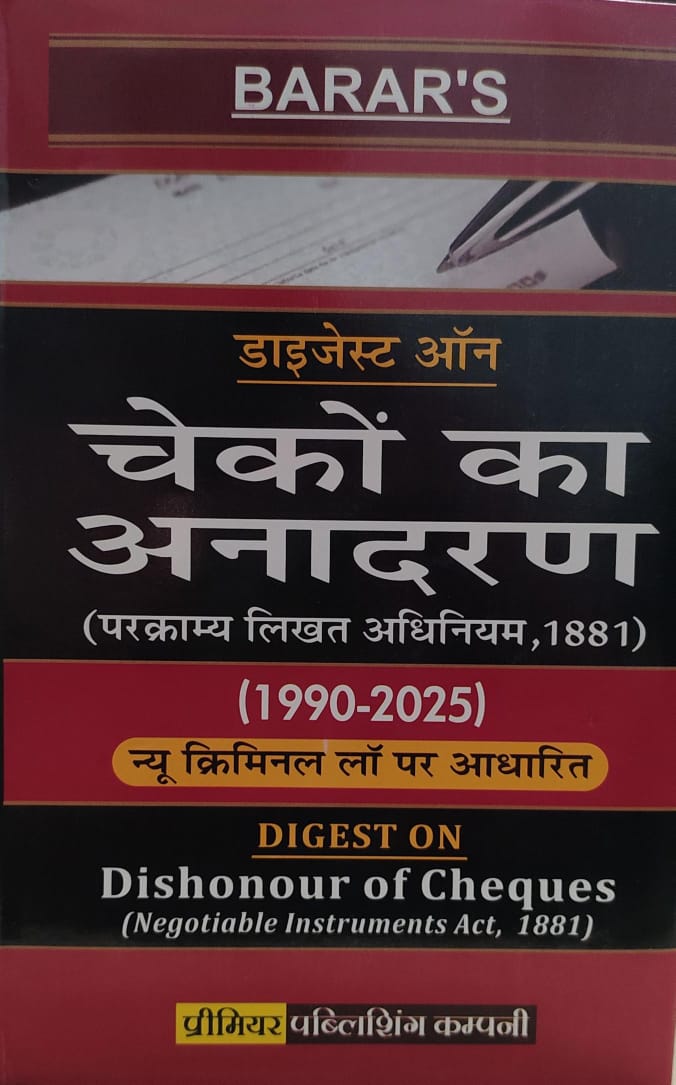 BARAR'S डाइजेस्ट ऑन चेको का अनादरण परक्राम्य लिखत अधिनियम 1881 (1990-2025) न्यू क्रिमिनल लॉ पैर आधारित प्रीमियर पब्लिशिंग कंपनी Digest on Dishonor of Cheques, Negotiable Instruments Act New Criminal Law, based on Premier Publishing Company