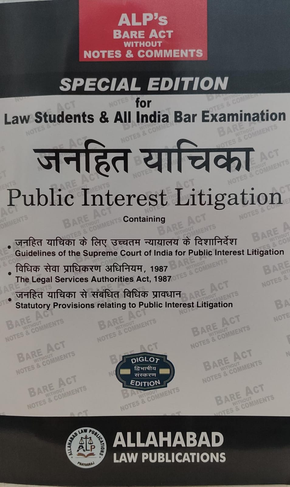 ALP'S BARE ACT NOTES & COMMENTS SPECIAL EDITION FOR LAW STUDENTS & ALL INDIA BAR EXAMINATION PUBLIC INTEREST LITIGATION ALLAHABAD LAW PUBLICATION FOR AIBE EXAM