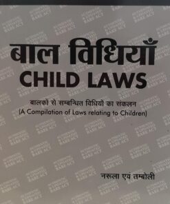 CHILD LAWS ALP'S BARE ACT NARULA & TAMBOLI ALLAHABAD LAW PUBLICATION