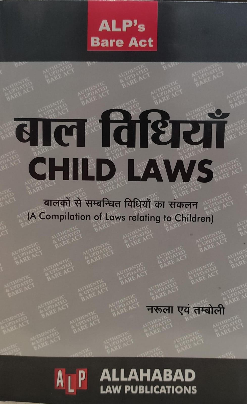 CHILD LAWS ALP'S BARE ACT NARULA & TAMBOLI ALLAHABAD LAW PUBLICATION