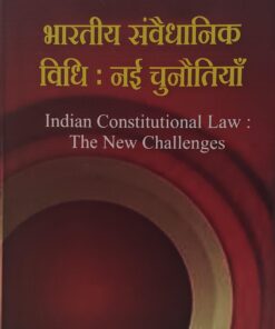 Indian Constitution Law The New Challenges (Dr. Farhat khan) Amar Law Publications Edition 2026