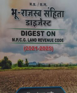 DIGEST ON M.P / C.G LAND REVENUE CODE S K JAIN INDIA LAW HOUSE INDORE ( 2021 - 2025)
