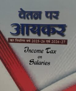 INCOME TAX ON SALARIES DR HARISHARAN SAKSENA SHRINIWAS PARADKAR  वेतन पर आयकरडॉ. हरिशरण सक्सेना श्रीनिवास पराड़कर AMAR LAW PUBLICATION INDORE