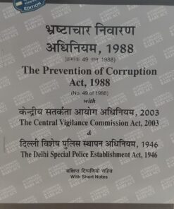 The Prevention of Corruption Act, 1988 , The Central Vigilance Commission Act, 2003 The Delhi Special Police Establishment Act, 1946  Bare Act Diglot Edition Allahabad Law Publications Edition 2026
