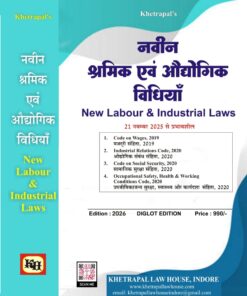 NEW LABOUR & INDUSTRIAL LAWS 2026 EDITION AMAR LAW PUBLICATION DIGLOT नविन  श्रम और औद्योगिक विधीया