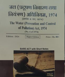 THE WATER ( PREVENTION AND CONTROL OF POLLUTION ) ACT 1974 BARE ACT 2024 DIGLOT KHETRAPAL LAW HOUSE