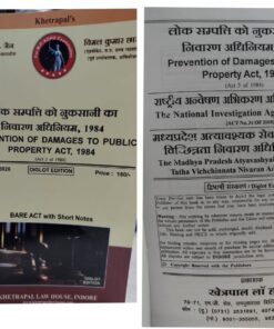 PREVENTION OF DAMAGES TO PUBLIC PROPERTY ACT 1984 BARE ACT SHORT NOTES KHETRAPAL LAW HOUSE  DIGLOT