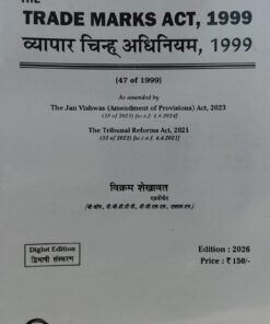 THE TRADE MARKS ACT 1999 BARE ACT VIKRAM SHEKHAWAT SHIVAY LAW PUBLICATION DIGLOT 2026
