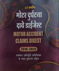 S K JAIN MOTOR ACCIDENT CLAIMS DIGEST 2016-2025 INDIA PUBLISHING COMPANY INDORE