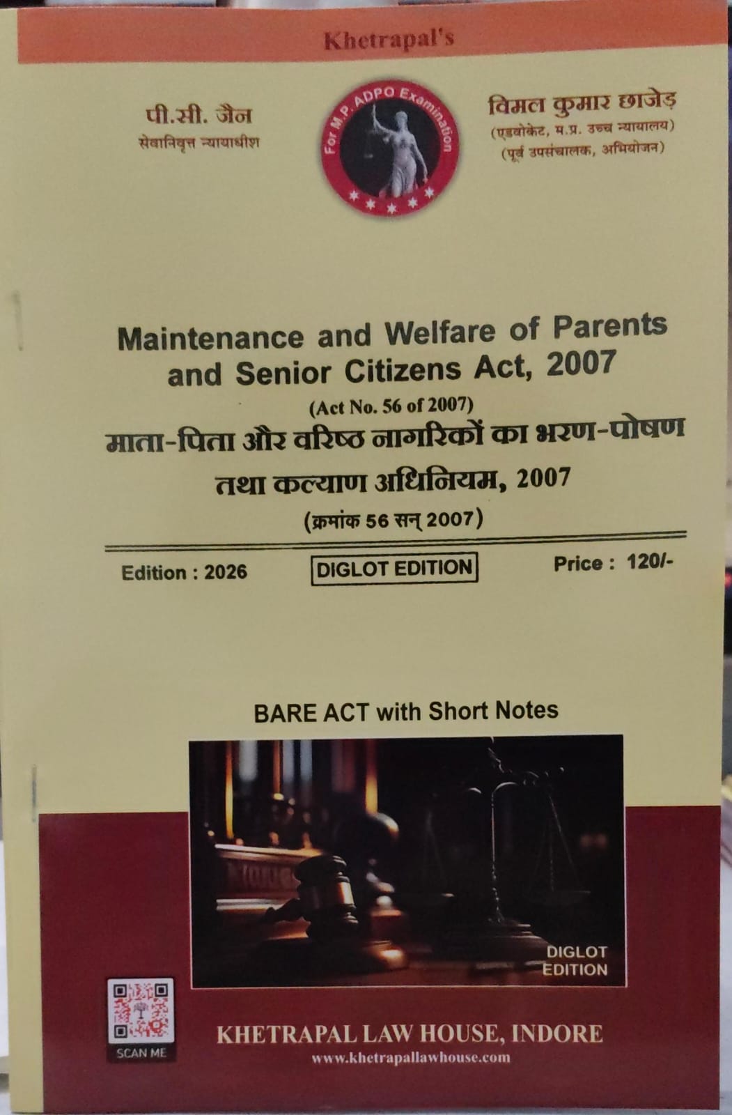 MAINTENANCE AND WELFARE OF PARENTS AND SENIOR CITIZENS ACT 2007 ( DIGLOT) EDITION 2026 KHETRAPAL LAW HOUSE