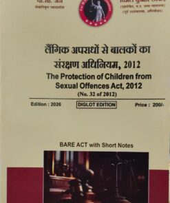 The Protection of Children From Sexual Offences Act, 2012 Bare Act With Short Notes 2026 DIGLOT EDITION  KHETRAPAL LAW HOUSE INDORE