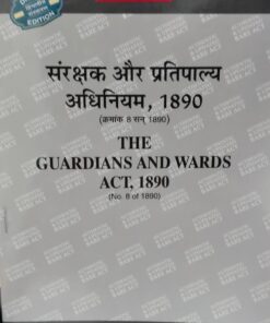 Guardians and Wards Act, 1890 ALLAHABAD LAW PUBLICATIONS  DIGLOT