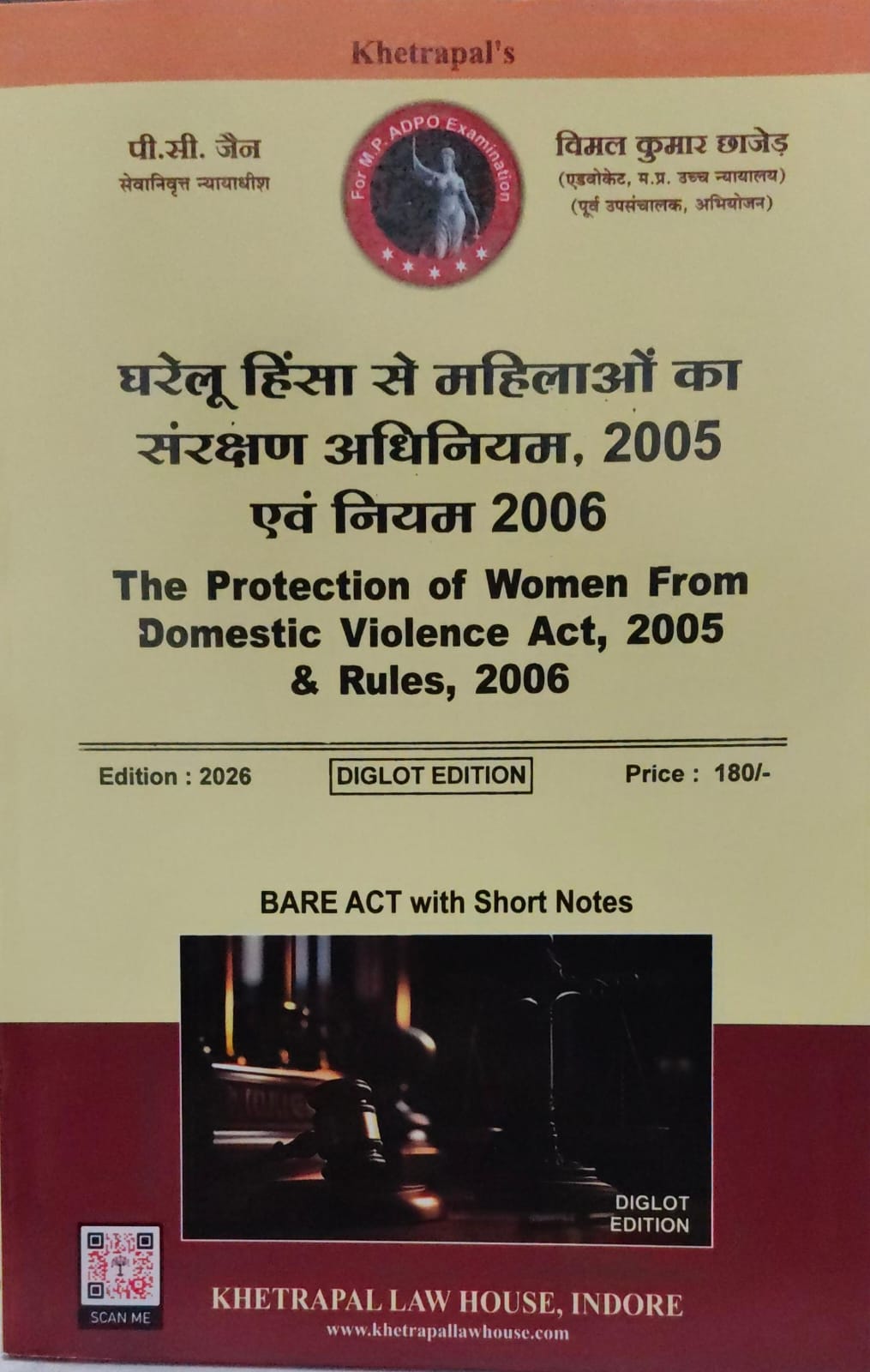 THE PROTECTION OF WOMEN FROM DOMESTIC VIOLENCE ACT 2005 & RULES 2006 KHETRAPAL LAW HOUSE DIGLOT EDITION 2026