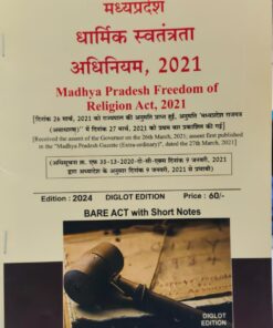 मध्यप्रदेश धार्मिक स्वतंत्रता अधिनियम 2021 Madhya Pradesh Religious Freedom Act 2021 KHETRAOAL LAW HOUSE DIGLOT
