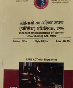 INDECENT REPRESENTATION OF WOMEN ( PROHIBITION) ACT 1986 KHETRAPAL LAW HOUSE DIGLOT EDITION 2026