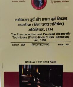 THE PRE CONCEPTION AND PRE NATAL DIAGNOSTIC TECHNIQUES ( PROHIBITION OF SEX SELECTION ) ACT 1994 KHETRAPAL LAW HOUSE DIGLOT EDITION 2026