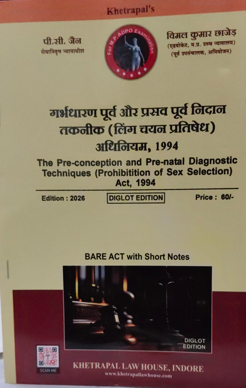 THE PRE CONCEPTION AND PRE NATAL DIAGNOSTIC TECHNIQUES ( PROHIBITION OF SEX SELECTION ) ACT 1994 KHETRAPAL LAW HOUSE DIGLOT EDITION 2026