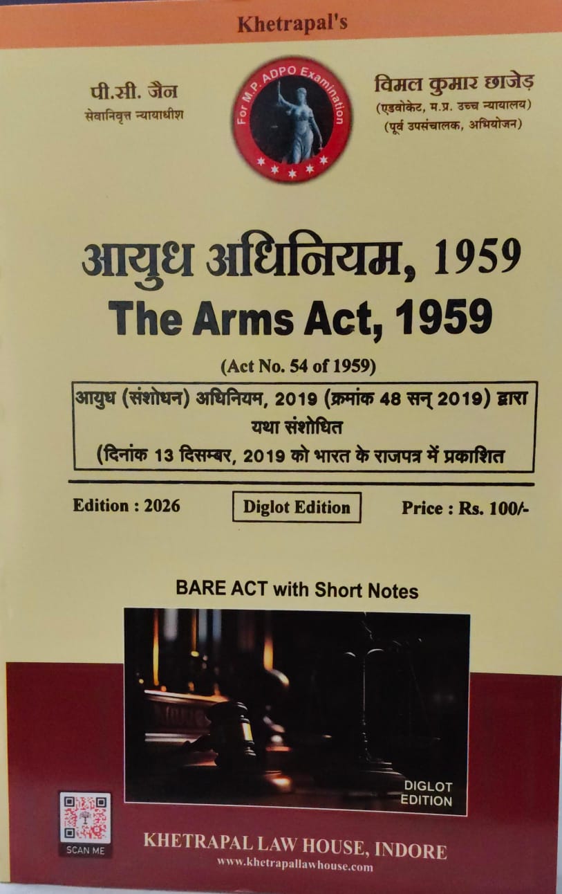 THE ARMS ACT 1959 (ACT NO 54 OF 1959) KHETRAPAL LAW HOUSE DIGLOT EDITION 2026