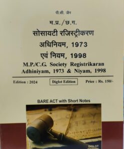 म प्र / छ ग सोसायटी रजिस्ट्रीकरण अधिनियम 1973 एवं नियम 1998 Madhya Pradesh/Chhattisgarh Societies Registration Act, 1973 and Rules, 1998 पी सी जैन KHETRAPAL LAW HOUSE DIGLOT