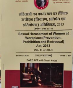Sexual Harassment Of Women At Workplace ( prevention prohibition and redressal ) act 2013 KHETRAPAL LAW HOUSE DIGLOT EDITION 2026