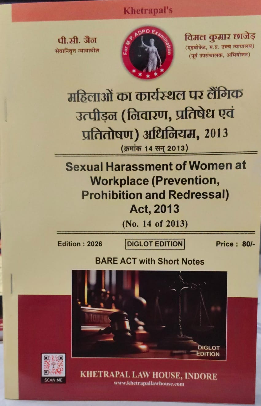 Sexual Harassment Of Women At Workplace ( prevention prohibition and redressal ) act 2013 KHETRAPAL LAW HOUSE DIGLOT EDITION 2026